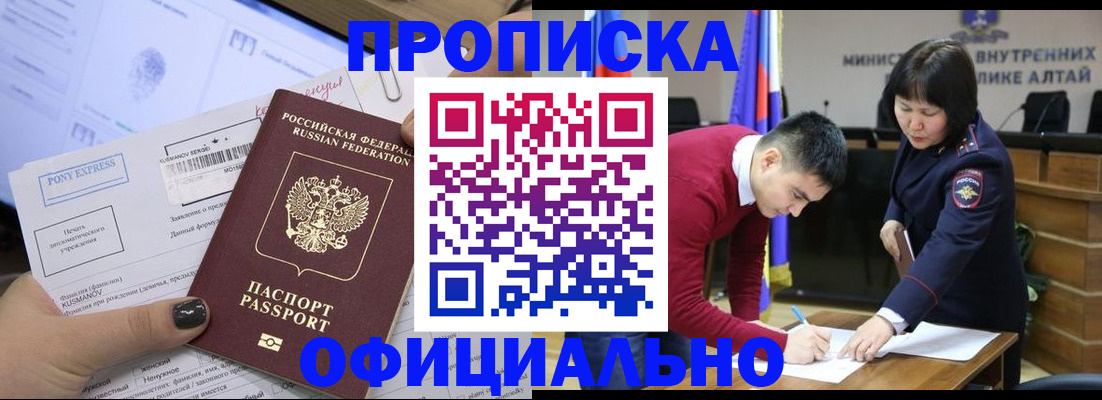 где прописаться в Альметьевске