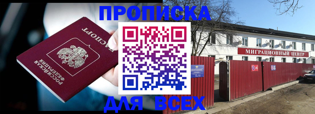 временная регистрация в квартире в Альметьевске